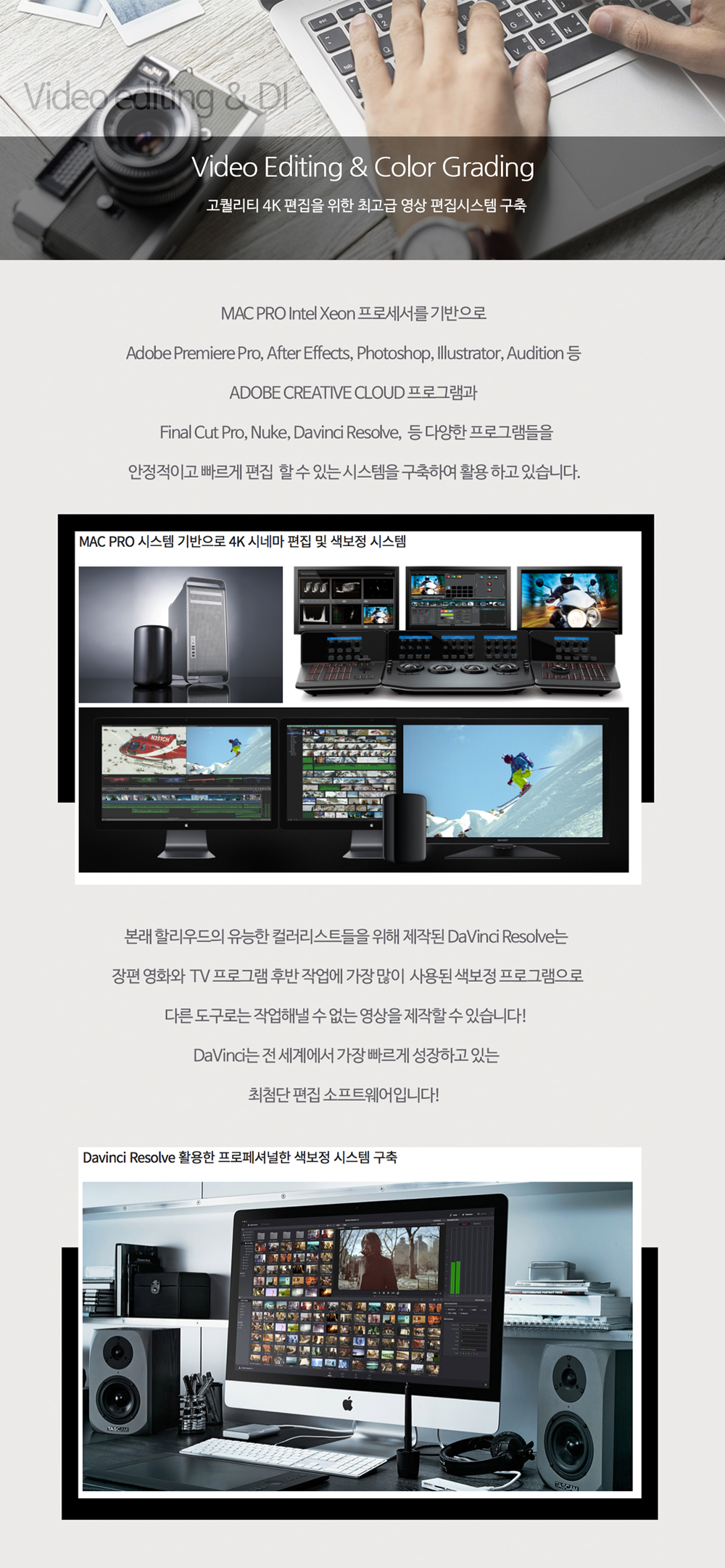 Video editing & DI